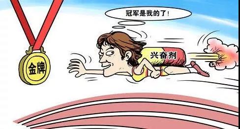 1583120006129310.jpg 兴奋剂1.jpg