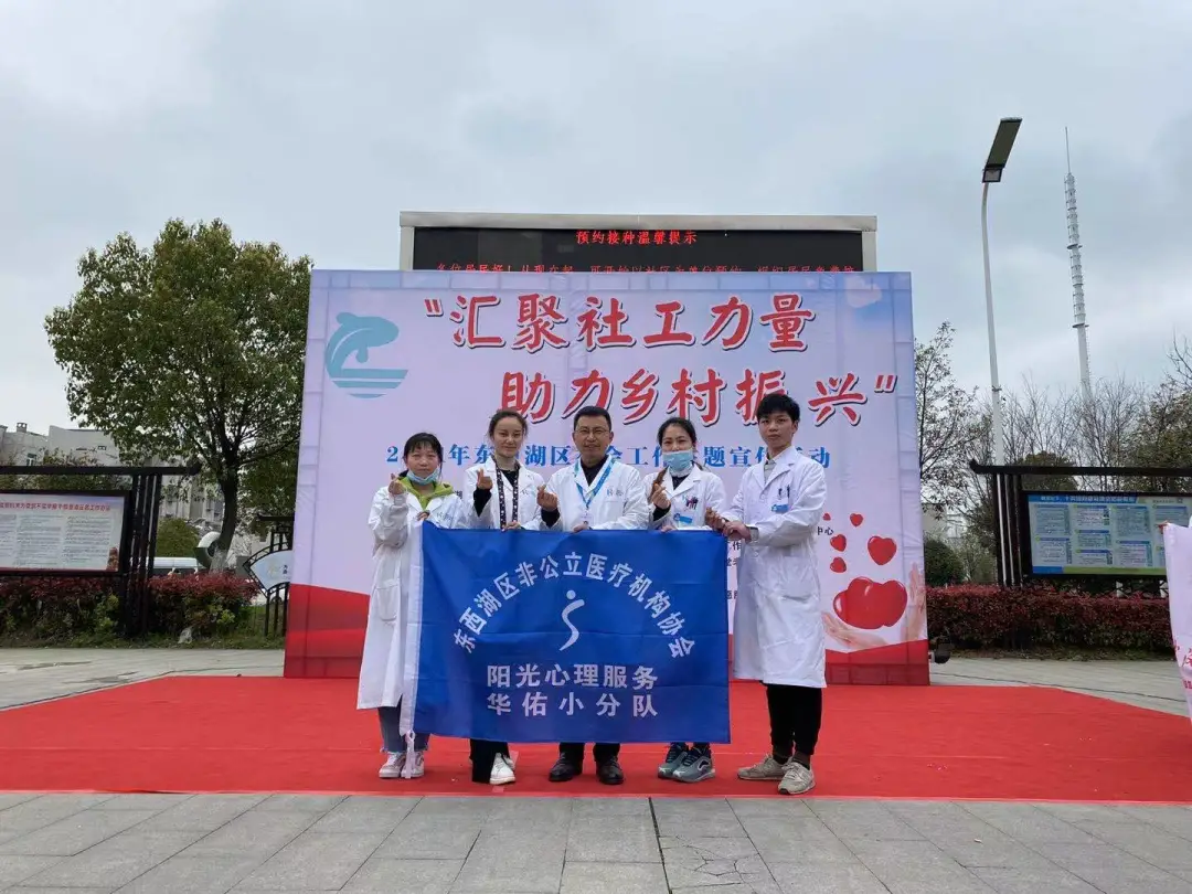 关注睡眠健康，武汉阳光心理小分队即刻出击