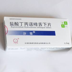 盐酸丁丙诺啡舌下片 盐酸丁丙诺啡舌下片
